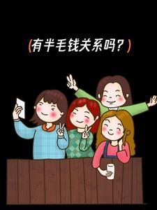 有半毛钱关系是什么意思